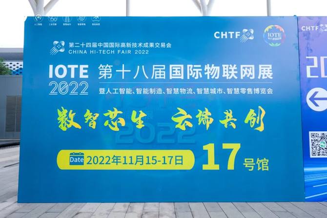 IOTE2022 The 18th International Internet of Things Expo opened in Shenzhen International Convention and Exhibition Center (Bao 'an)!